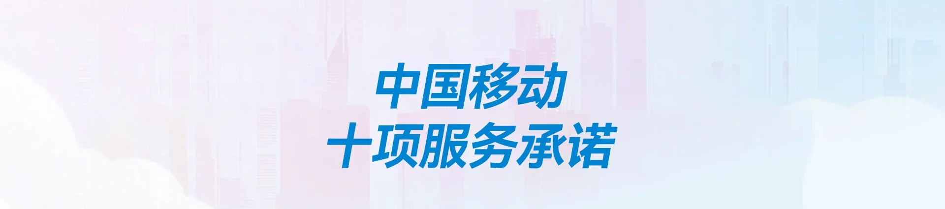 回民区移动宽带