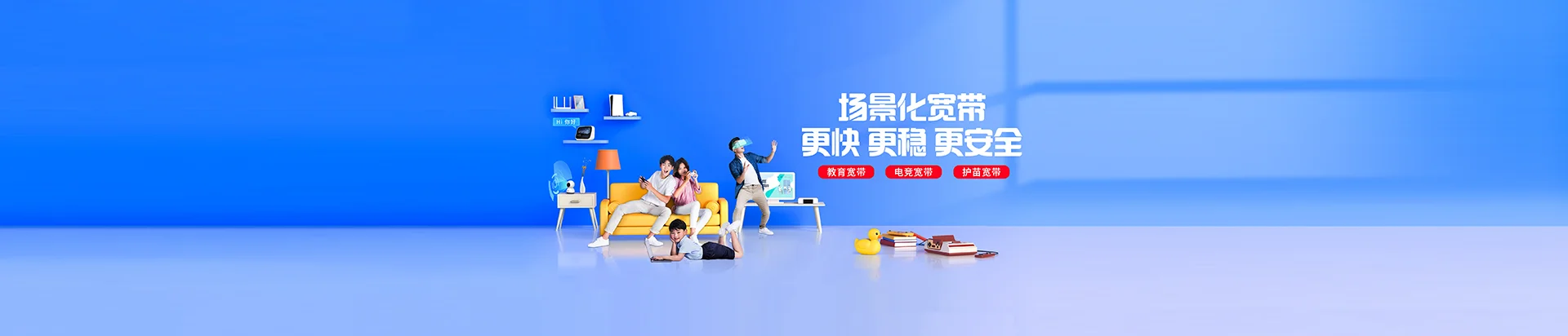 回民区移动宽带