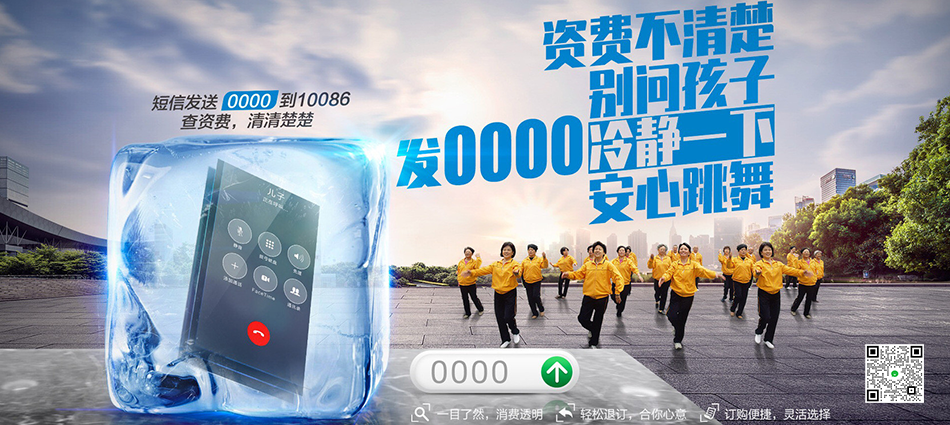 中国移动回民区移动宽带